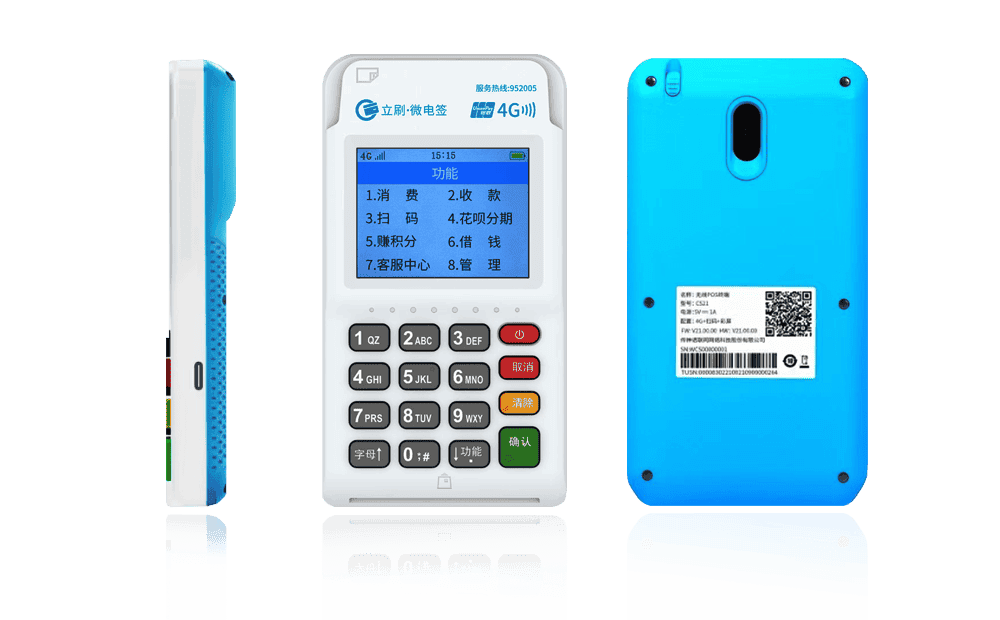 长葛立刷电签POS机