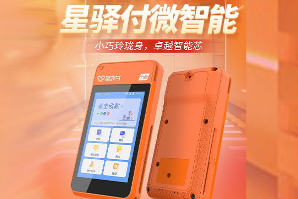 长葛国通微电签POS机